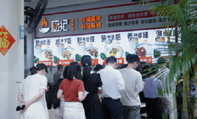 团餐档口【厨纪盖码饭】